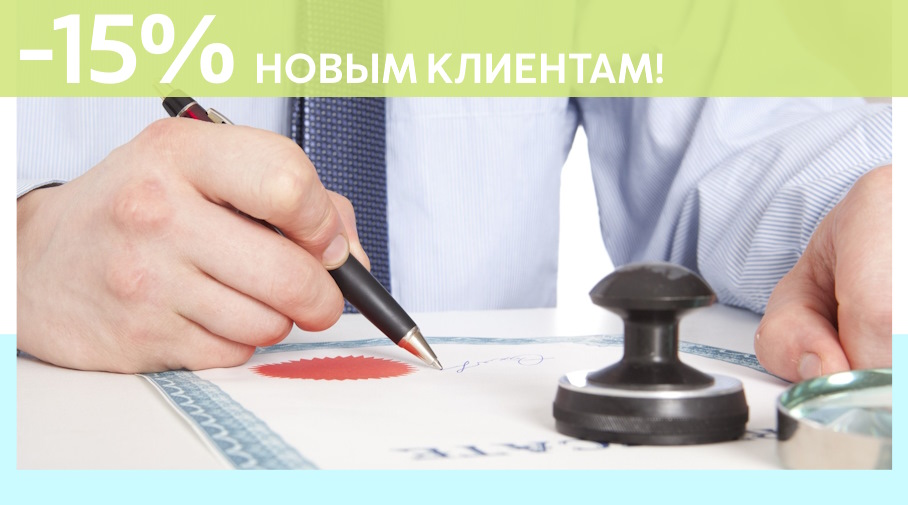 Акция! Скидка 15% на первое обращение в Алешин-Чсв